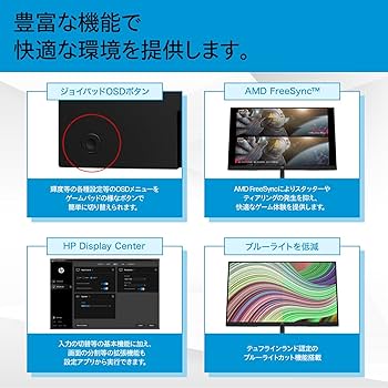 Amazon.co.jp: HP モニター V24i G5 23.8インチ フルHD 75Hz 5ms